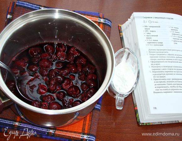 К размороженной вишне добавить оставшийся сахар, перемешать и довести до кипения. Затем всыпать ложку крахмала, перемешать и, поставив на плиту, при постоянном помешивании довести соус до загустения.