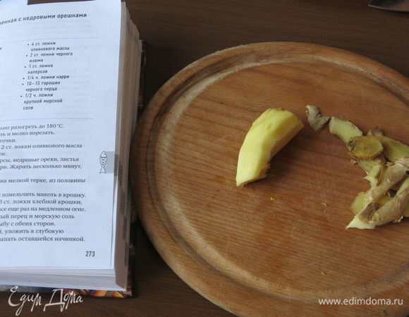 Очищаем имбирь.