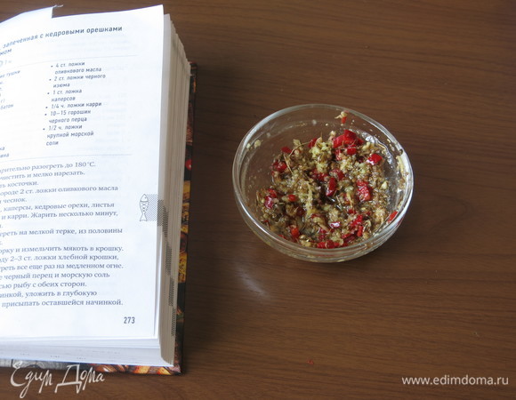 Соединяем специи с чили и имбирем, солим, перемешиваем.