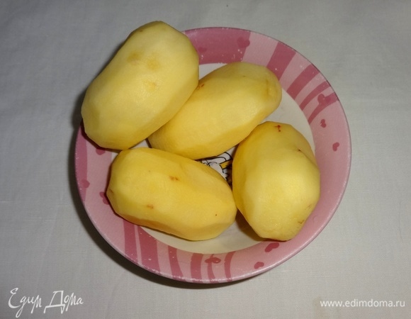 Картофель очистить, вымыть.