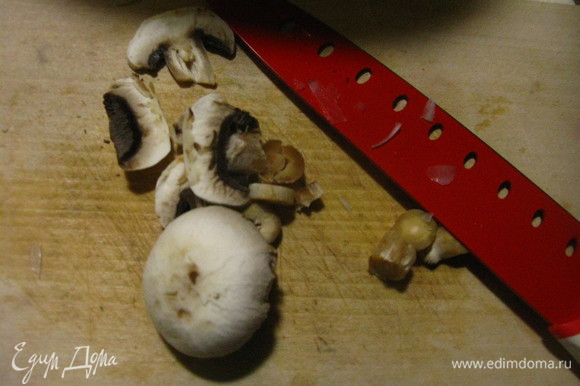 Вкуснее, конечно, с белыми грибами, но можно взять и шампиньоны. Нарезаем тонкими полосками, предварительно их почистив.