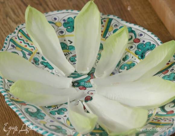 Цикорий разобрать на листья и выложить на блюдо.