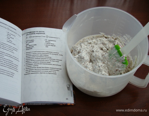 Смешать взбитые сливки с хрустящей хлебно-миндальной крошкой.