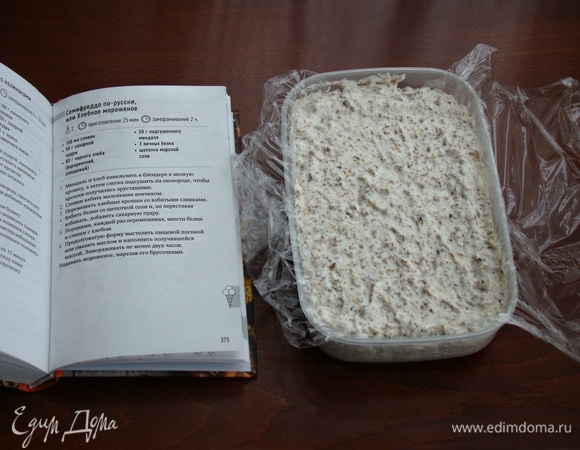 Готовое мороженое переложить в контейнер, застеленный пищевой пленкой, и поставить в морозильную камеру на 2 часа.