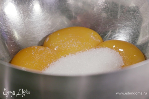 Отделить желтки от белков. Поставить желтки на водяную баню и добавить сахар.