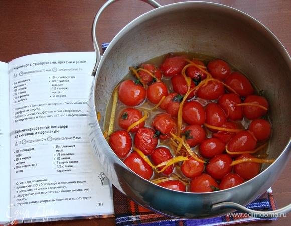 Ароматные карамелизированные помидорки готовы.