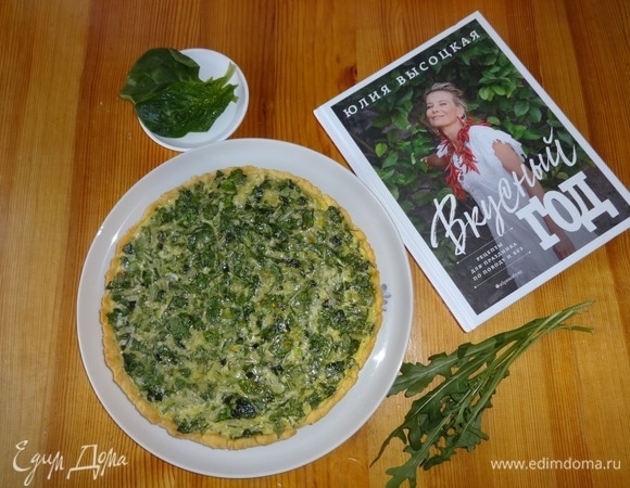 Форму с пирогом достать из духовки.