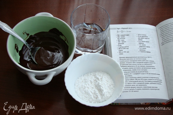 Пока застывает сливочный слой, приготовим шоколадный. Для этого замочить 1 ст. л. желатина в небольшом количестве воды и растопить шоколад. Из воды и сахарной пудры (50 г) сделать сироп.