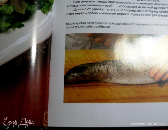 Надрезаем очищенную тушку и острым ножом разделываем.