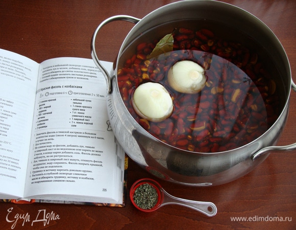 Не сливая воду с фасоли, добавить в кастрюлю две луковицы, лавровый лист и пучок тимьяна. Но так как я не нашла свежий тимьян, а заменила его на сушеный. Сварить фасоль в течении 2 часов, в конце варки посолить.