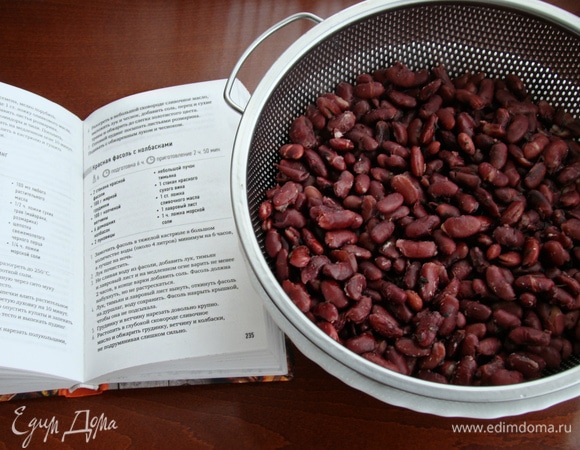 Фасоль откинуть на дуршлаг, но воду, в которой варилась фасоль, оставить, нам она еще понадобится. Фасоль накрыть крышкой, чтобы не заветрелась.