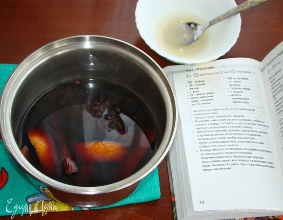 Всю смесь уварить примерно минут 5. Затем процедить и в горячий портвейн добавить набухший желатин. Все перемешать до однородности.