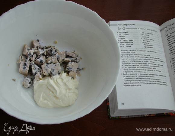 В миске смешать рокфор со сметаной. Все взбить в пышную массу. Переложить в кондитерский мешок с насадкой.