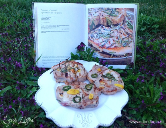 Приятного аппетита!