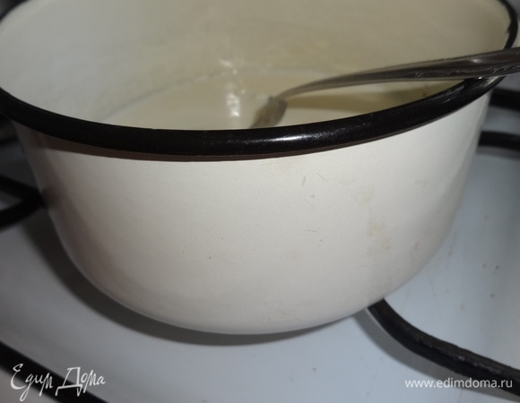 Поставить на огонь и довести массу до кипения, но не кипятить.