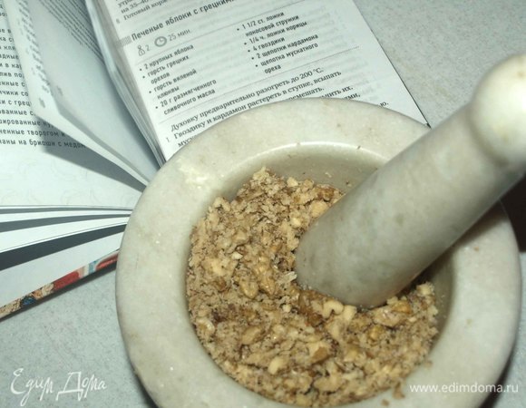 Орехи измельчить в ступке или мелко порубить, чтобы остались небольшие кусочки.