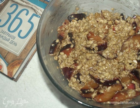 К полученной смеси добавляем сливы вместе с выделившимся соком. Перемешиваем.