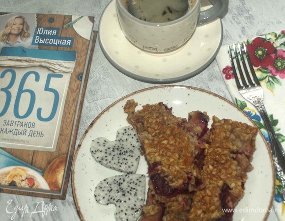 Приятного аппетита!