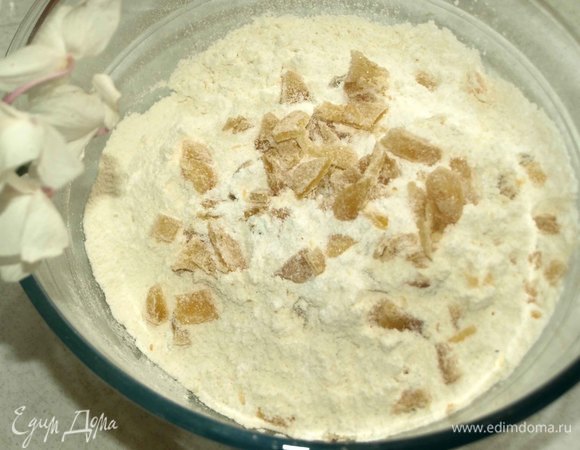 Муку просеять, добавить соль, разрыхлитель, нарезанный засахаренный имбирь. Все перемешать.