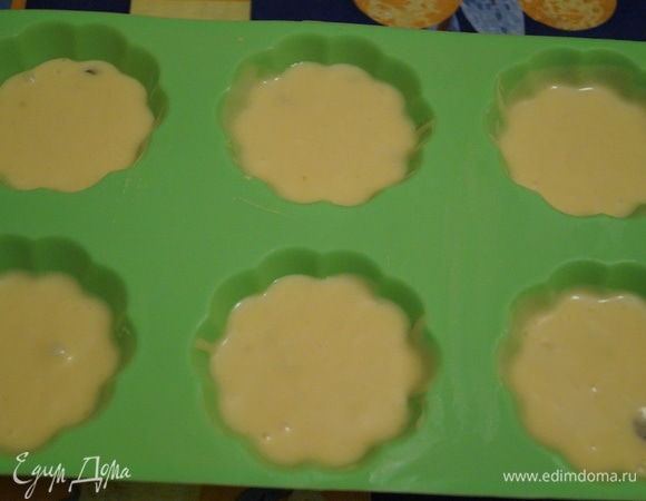 Разлейте ложкой тесто по формочкам, наполняя их на 2/3. Духовку разогрейте до 220°C. Поставьте тесто в духовку на 20 минут. 15 минут не открывайте духовку.