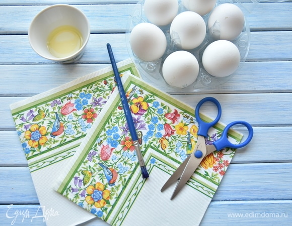 Для украшения пасхальных яиц подготовить весь необходимый инвентарь: кисточка, салфетки с рисунком, ножницы. Рисунок наносится на уже готовые яйца, поэтому их необходимо заранее отварить и остудить.