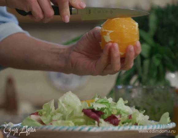 С апельсина срезать кожуру и над салатными листьями вырезать из перепонок мякоть.