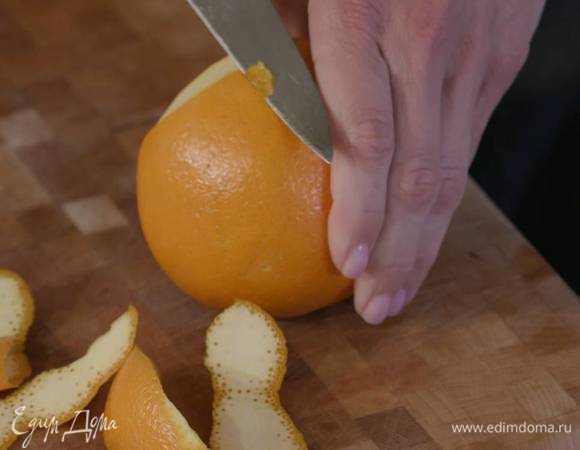 С апельсина тонким слоем срезать цедру.
