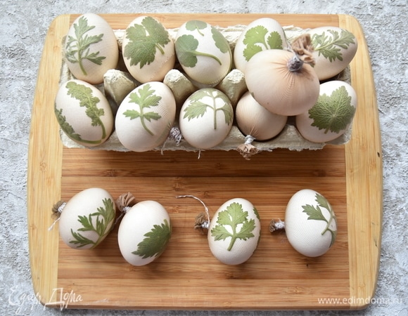 Яйца хорошо помыть под проточной водой. Наложить листочки. Сверху зафиксировать аппликацию капроном, натянуть, концы закрепить с противоположной стороны с помощью нитки.