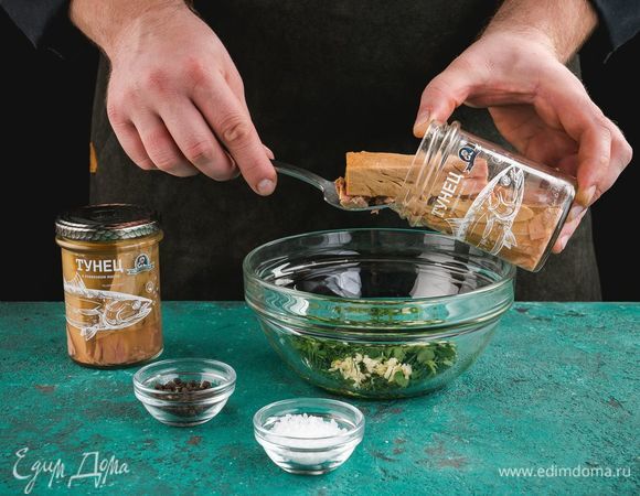 Откройте банку тунца в масле ТМ «Капитан Вкусов» (масло не сливайте), добавьте специи, нарезанную зелень и чеснок, тщательно перемешайте.
