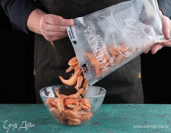 Креветки ТМ «Капитан Вкусов» разморозьте и очистите.