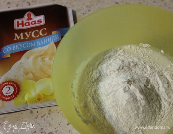 Для мусса: в холодное молоко добавить порошок ванильного мусса Нааs.