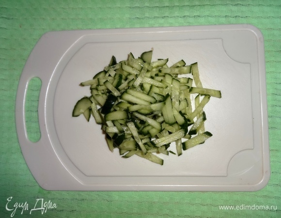 Огурец вымыть, обсушить, нарезать сначала на кружки, затем — соломкой.