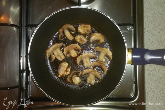 Смазываем сковородку оливковым маслом и обжариваем на ней шампиньоны (с каждой стороны по 2 минуты).