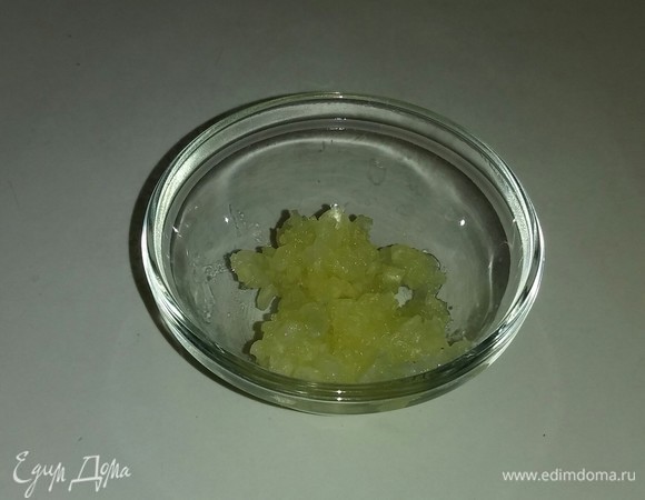 Чеснок пропустить через пресс для чеснока.