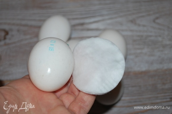 Смыть печать с яиц можно с помощью ватного диска, смоченного в уксусе.