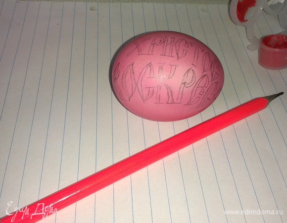 Далее попробуем написать словосочетание. Добавлю, что после прорисовки букв карандашом, лучше сделать их менее заметными ластиком, чтобы карандаш потом не был виден сквозь краску.