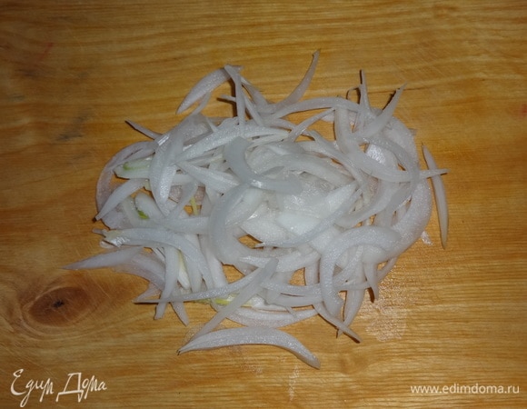 Лук почистить, нарезать тонкой соломкой. Положить в сито и обдать кипятком. Затем обсушить лук бумажным полотенцем.