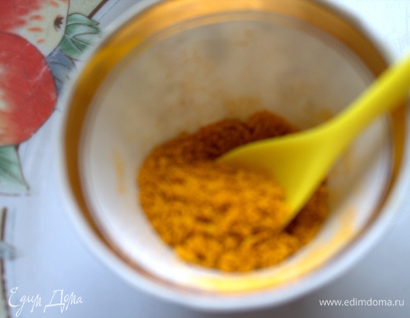 Смешать стружку и куркуму.