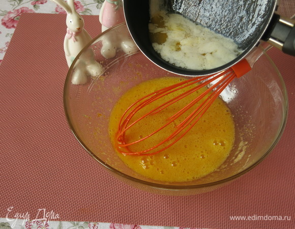 Вливаем предварительно растопленное, но не горячее масло.