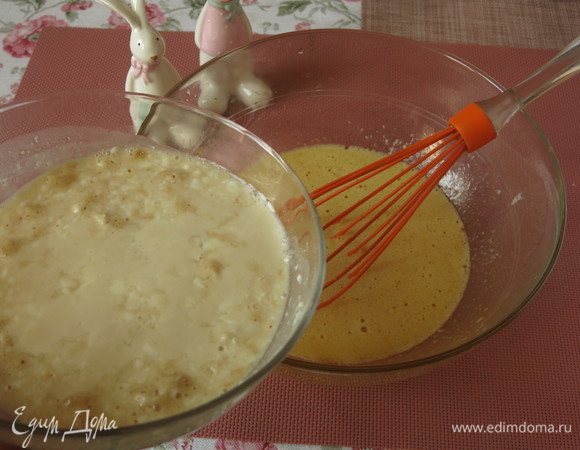 Вливаем опару.