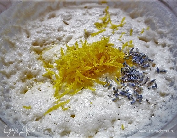 Добавляем лаванду и цедру лимона.