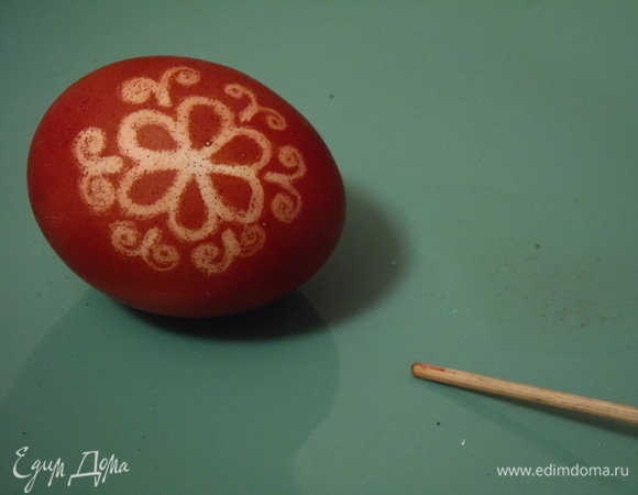 Рисуйте любые узоры по скорлупе этой палочкой.