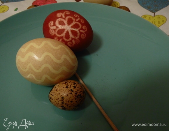 Узоры хорошо получаются на еще чуть теплых, не совсем остывших яйцах.