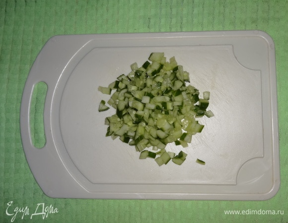 Огурец вымыть, обсушить, нарезать мелкими кубиками.