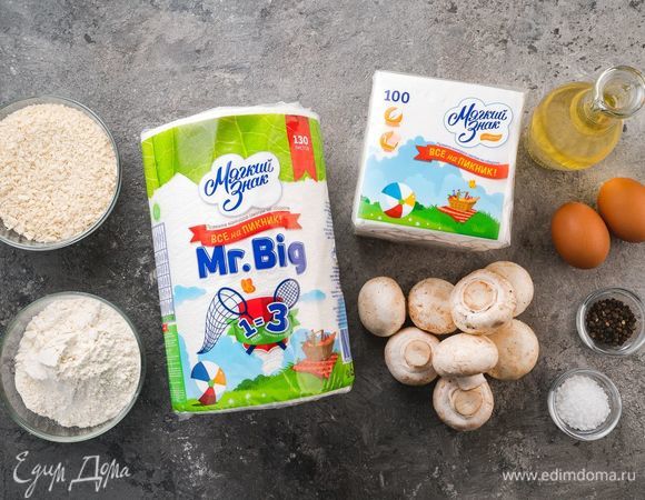 Для приготовления и сервировки блюда нам понадобится.