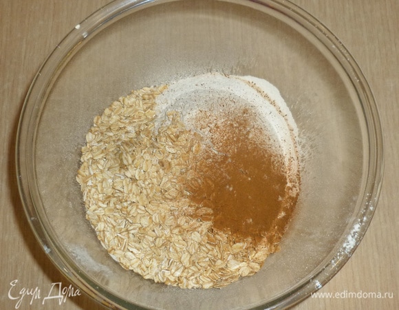 Муку просеять, добавить дрожжи, овсяные хлопья, щепотку соли и корицу. Перемешать.