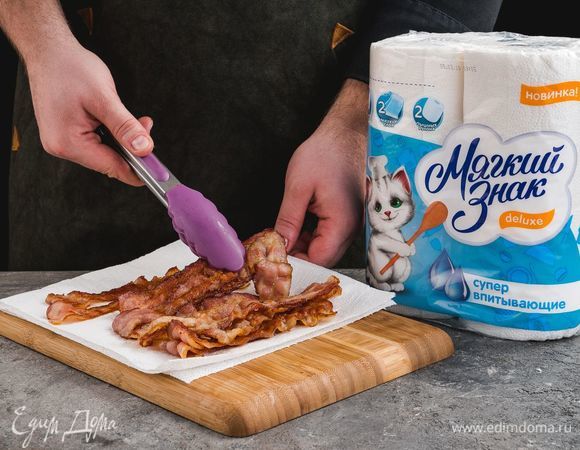 Обжаренный бекон положите на салфетки ТМ «Мягкий знак», чтобы убрать лишний жир.