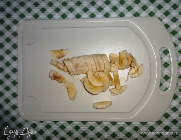 Банан очистить от кожуры. Нарезать небольшими ломтиками.