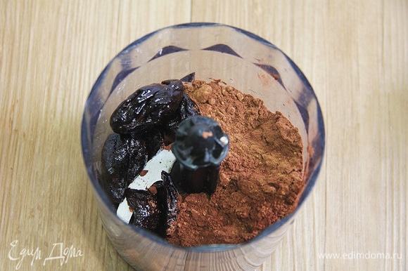 Поместите в блендер чернослив и какао-порошок. Перемешайте до получения однородной массы.