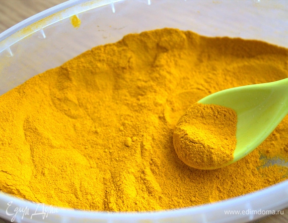 Куркуму добавляем понемногу по своему вкусу.